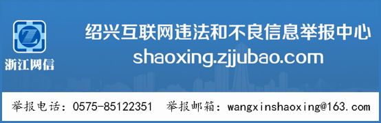 绍兴车辆违章查询,绍兴车辆违章查询网上查询