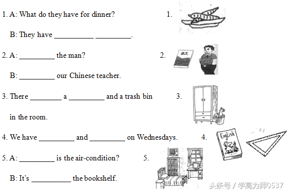 2018年人教版小学五年级英语第一学期期末综合测试和答案