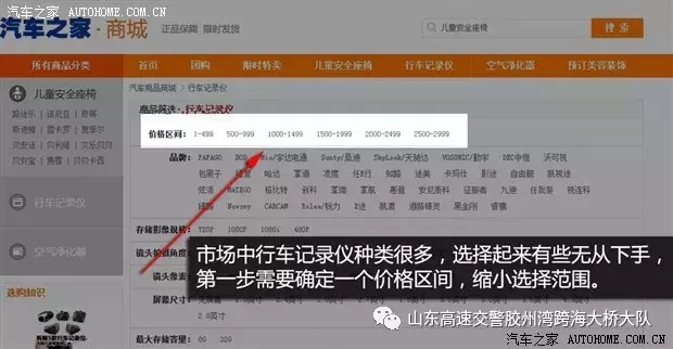 只买对不买贵！行车记录仪基础知识介绍