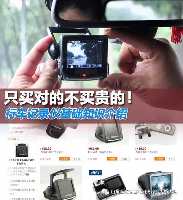 只买对不买贵！行车记录仪基础知识介绍