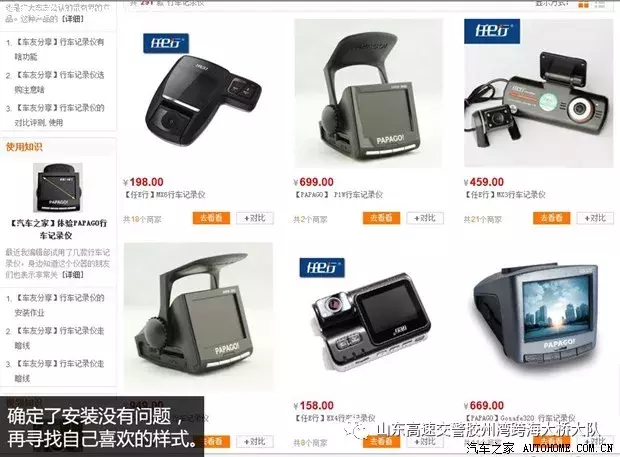 只买对不买贵！行车记录仪基础知识介绍