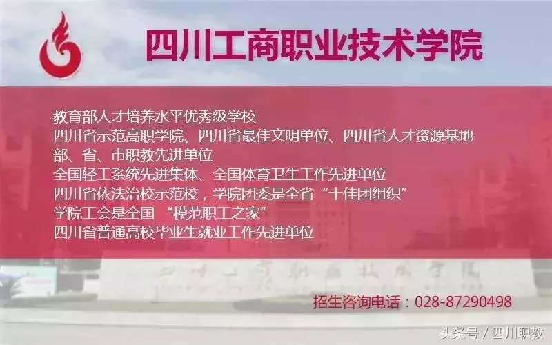 第一时间！2018年四川省高职院校专科批次调档线出炉：建院478分