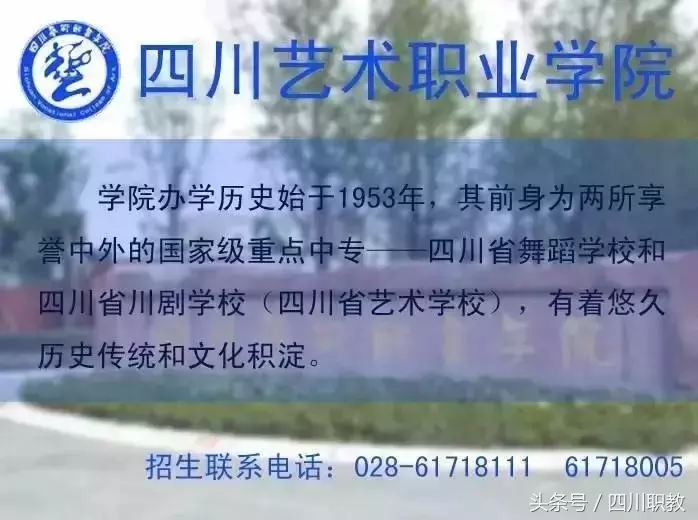 第一时间！2018年四川省高职院校专科批次调档线出炉：建院478分