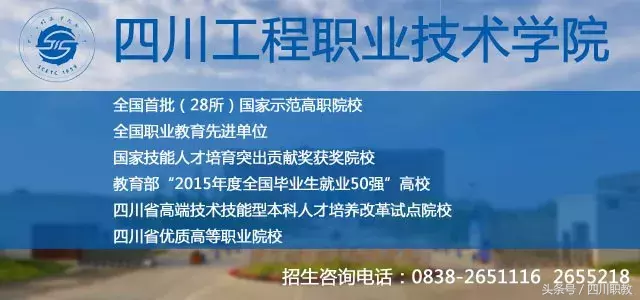 第一时间！2018年四川省高职院校专科批次调档线出炉：建院478分