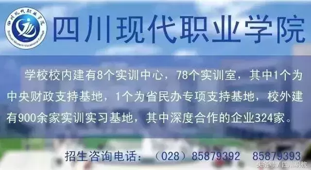 第一时间！2018年四川省高职院校专科批次调档线出炉：建院478分