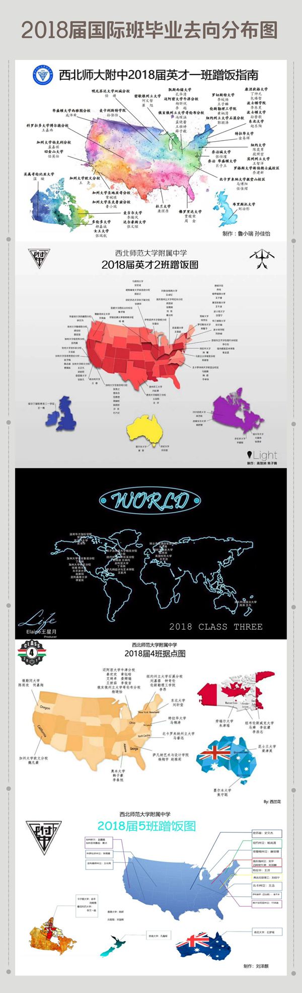 历害了，甘肃一所中学就有162名学生被海外知名大学录取