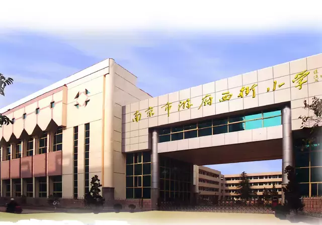 南京十大土豪小学，快来看看有没有你的母校！