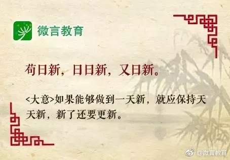 《大学》里的十句经典名言，睿智深刻