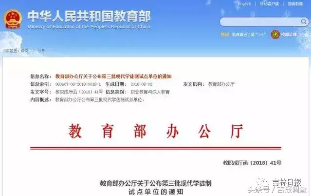 谁说“毕业就失业”？我省再增“学徒制”学校，均将“包分配”！