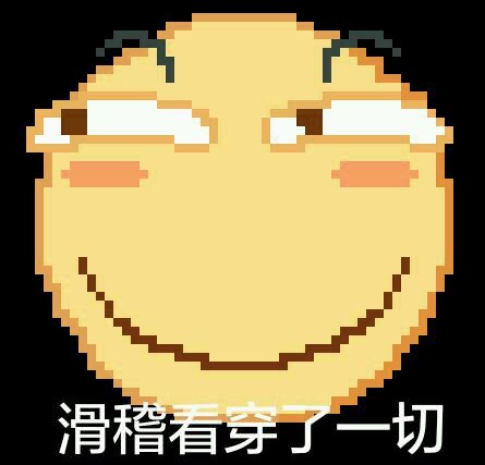 班主任的力量你一无所知表情包你对宇宙的力量一无所知