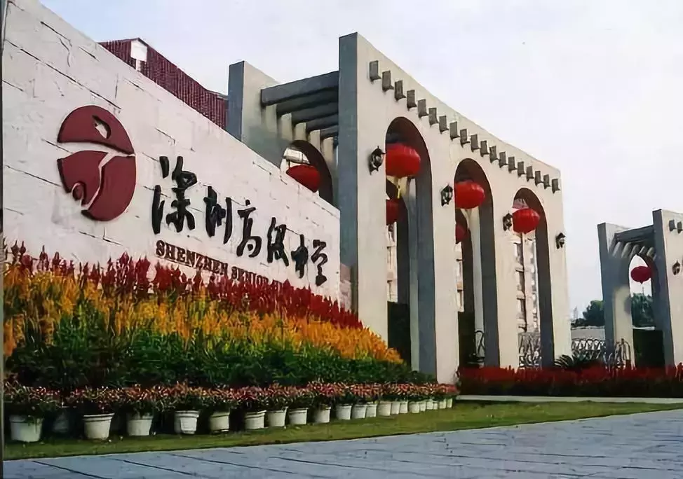 不了解深圳各大高中排名怎能行?中考择校就靠它了,速看!