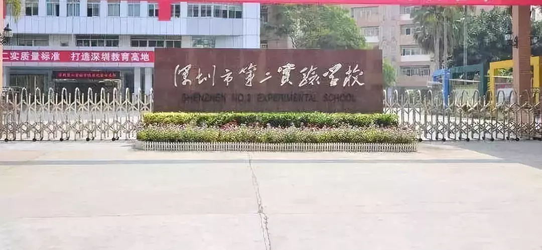 不了解深圳各大高中排名怎能行?中考择校就靠它了,速看!