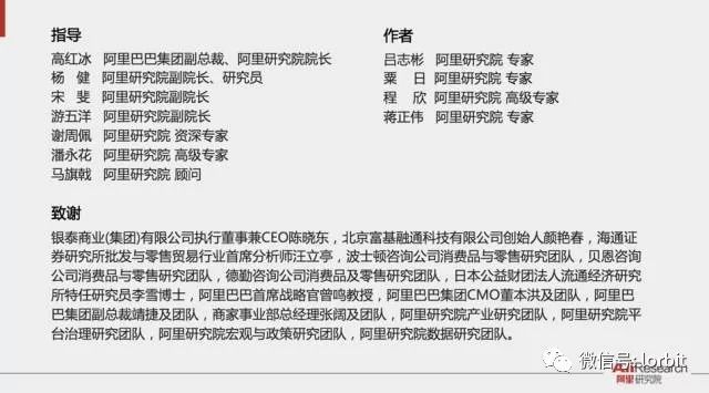 阿里巴巴全面解读新零售，干货报告值得收藏