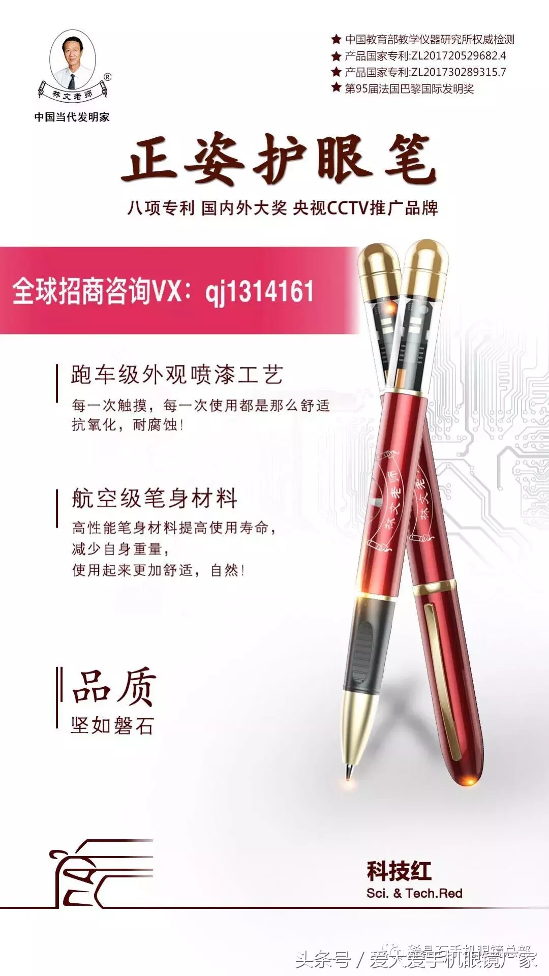 怎么保护眼睛？爱大爱手机眼镜效果好不好，代理怎么做