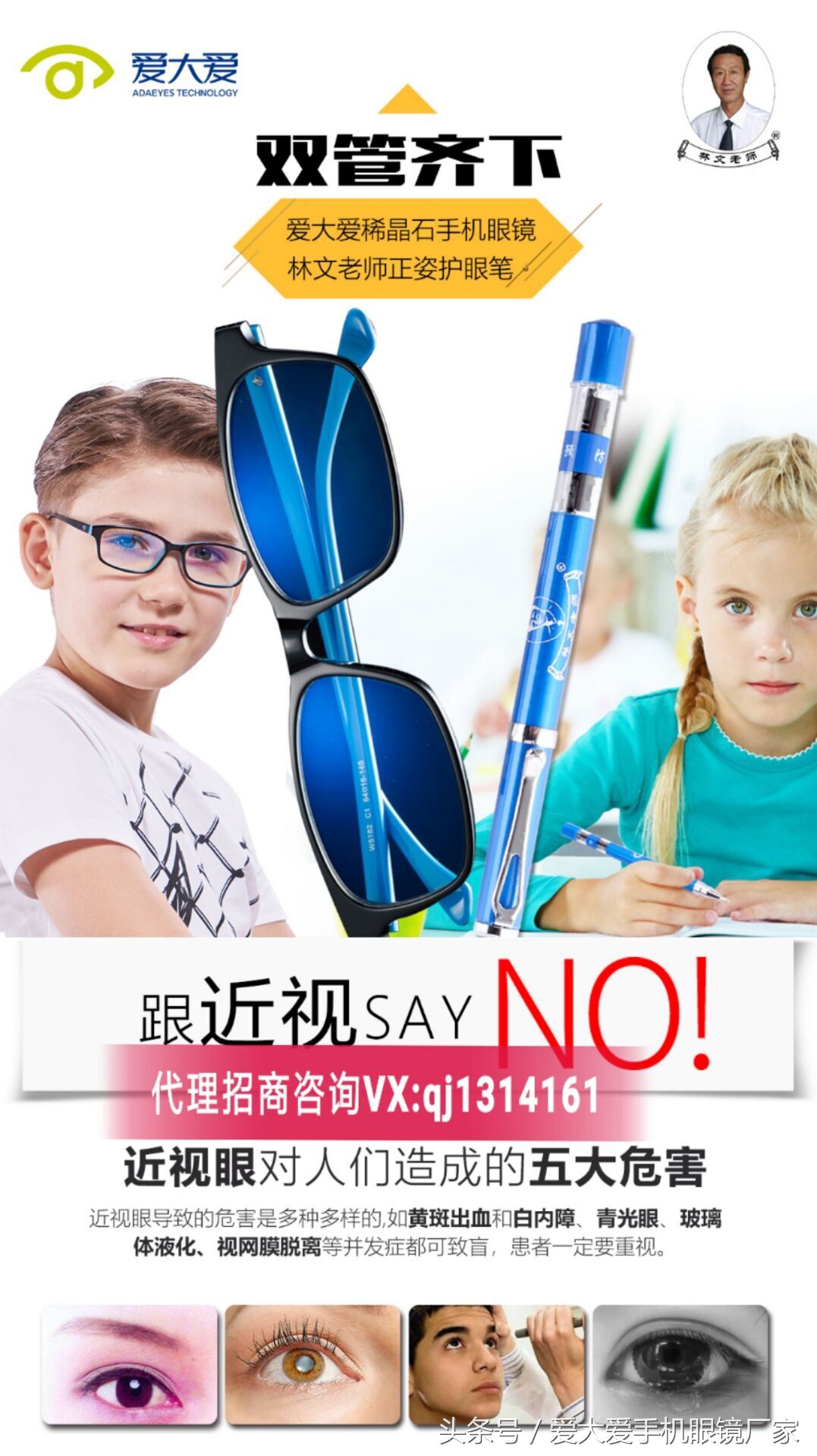 爱眼抗蓝光钢化膜怎么代理（怎么保护眼睛）