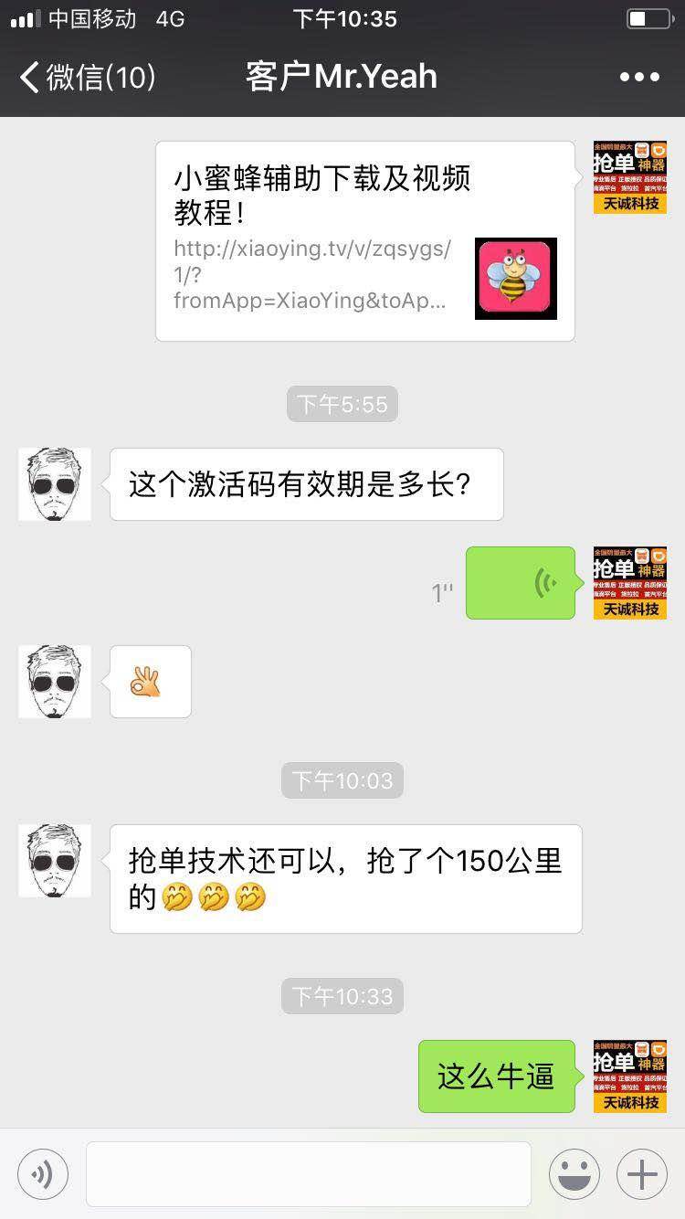 防不胜防的网约车外挂，每公里悄悄加收2元，有司机一月多挣一万五