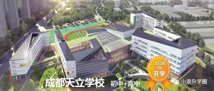 东辰、天立落户成都，西川又将添2所新校？龙泉、郫都受益最大！