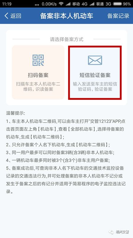 绍兴车辆违章查询,绍兴车辆违章查询网上查询