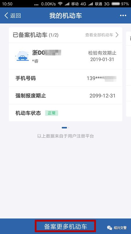 绍兴车辆违章查询,绍兴车辆违章查询网上查询