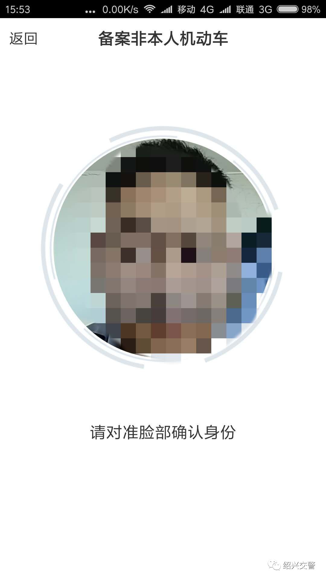 绍兴车辆违章查询,绍兴车辆违章查询网上查询
