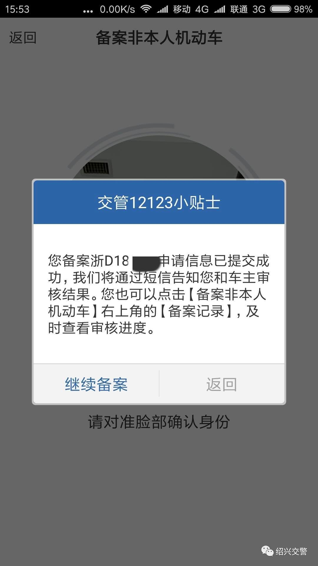 绍兴车辆违章查询,绍兴车辆违章查询网上查询