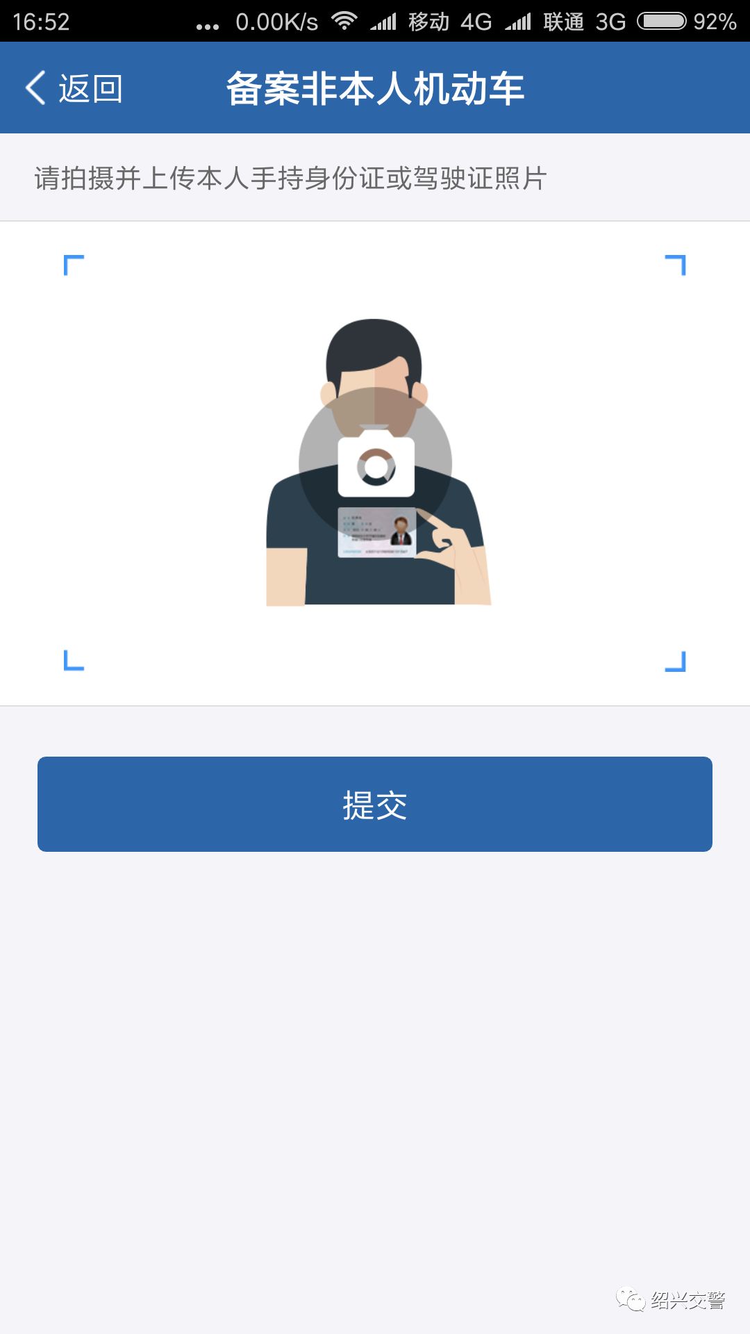 绍兴车辆违章查询,绍兴车辆违章查询网上查询