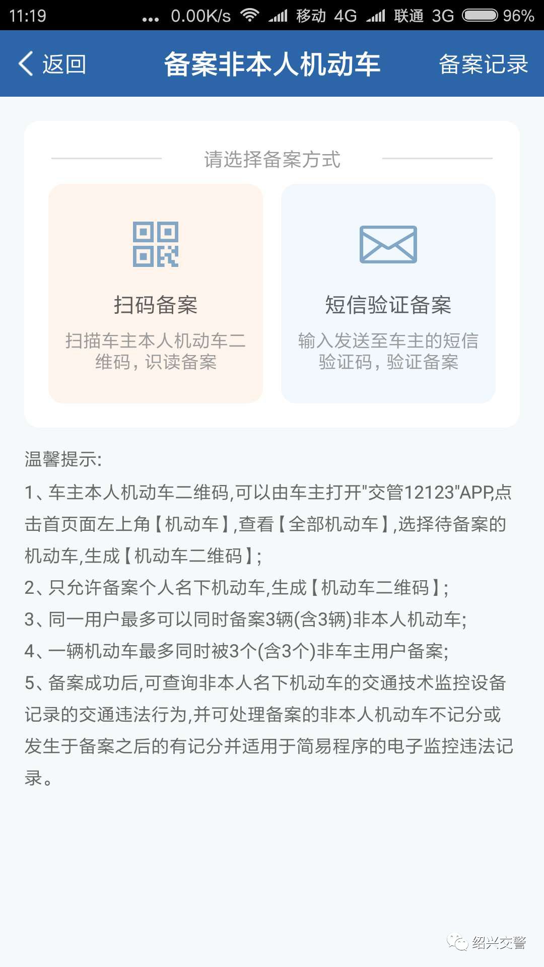 绍兴车辆违章查询,绍兴车辆违章查询网上查询
