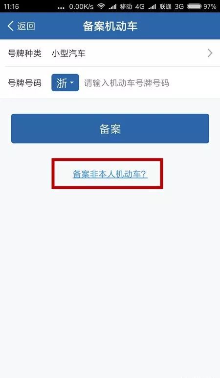 绍兴车辆违章查询,绍兴车辆违章查询网上查询