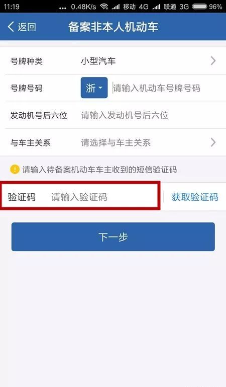 绍兴车辆违章查询,绍兴车辆违章查询网上查询