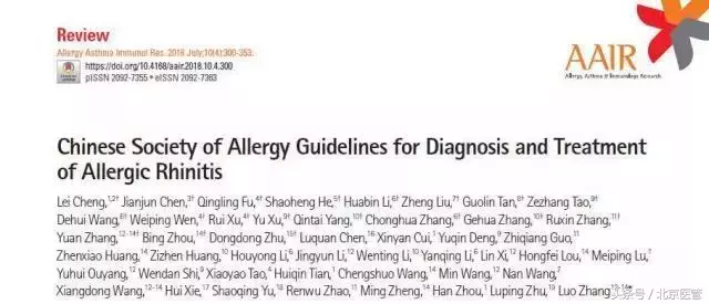 被过敏性鼻炎“整”怕了?这部权威指南告诉你怎么治最有效!