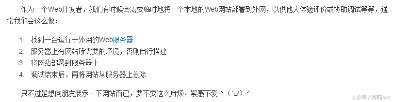 内网穿透利器-ngrok的图文安装