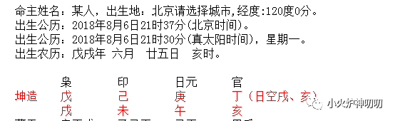 教你快速知道自己的生辰八字