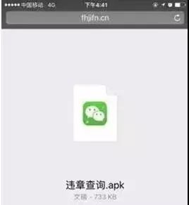 太原违章查询,