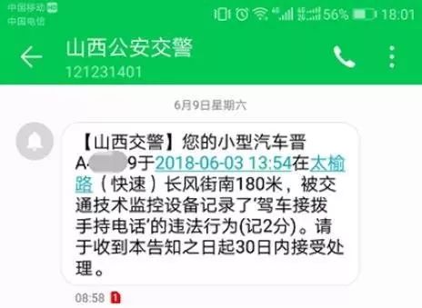 太原违章查询,