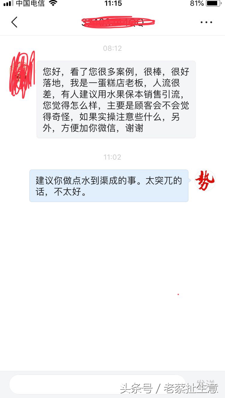微商，宝妈们搞水果需谨慎，请留意前方的这些坑！