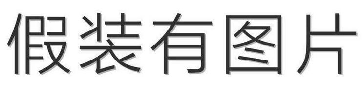 这才是情人福利电影，羞得我不敢配图