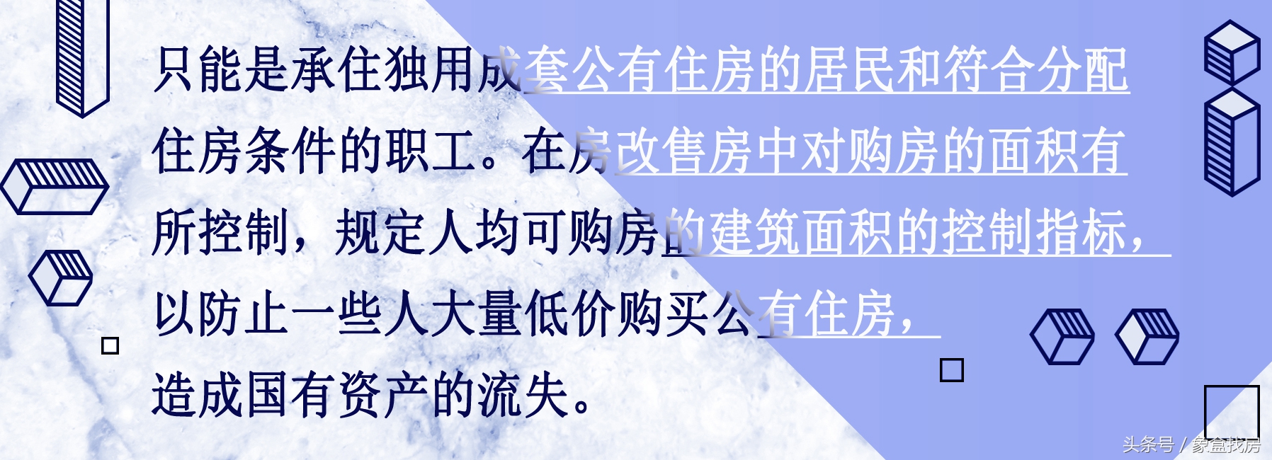 房改房最新政策：房改房可上市，土地出让金1%+个税2%