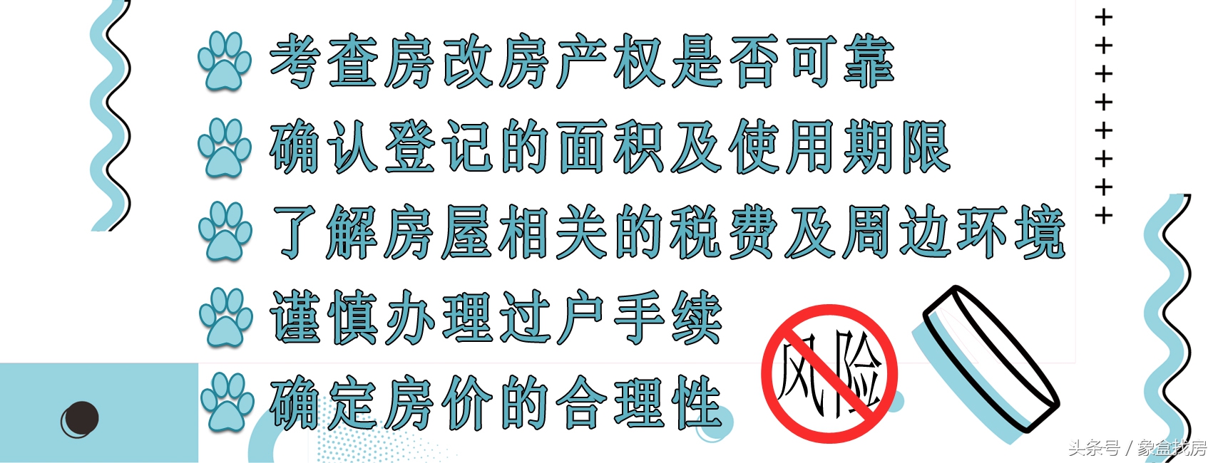 房改房最新政策：房改房可上市，土地出让金1%+个税2%