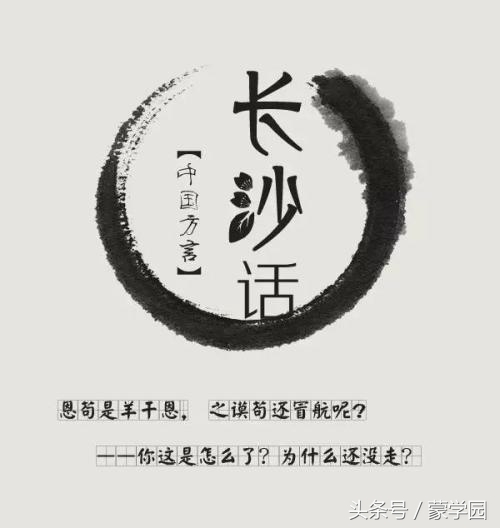 晓得了是哪个地方的方言（中国十大有趣难懂方言分享）