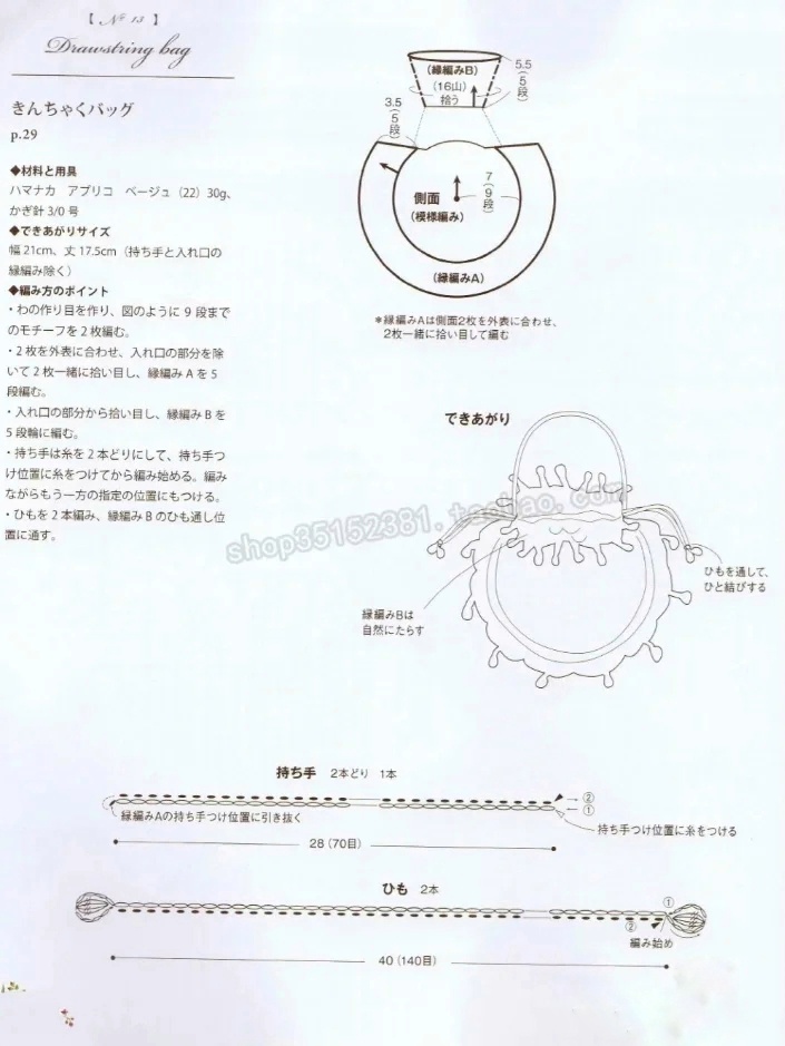 不一样的束口袋  第2张