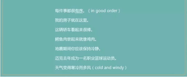 一张图搞懂主系表结构