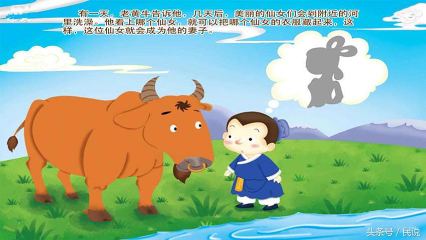 牛郎织女的故事搞笑版寓意 _飞翔号