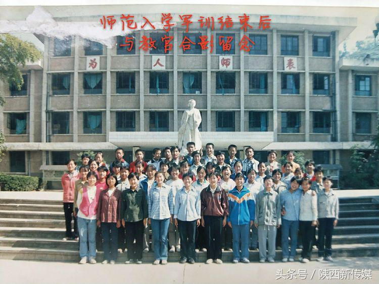 那些和长安师范有关的日子