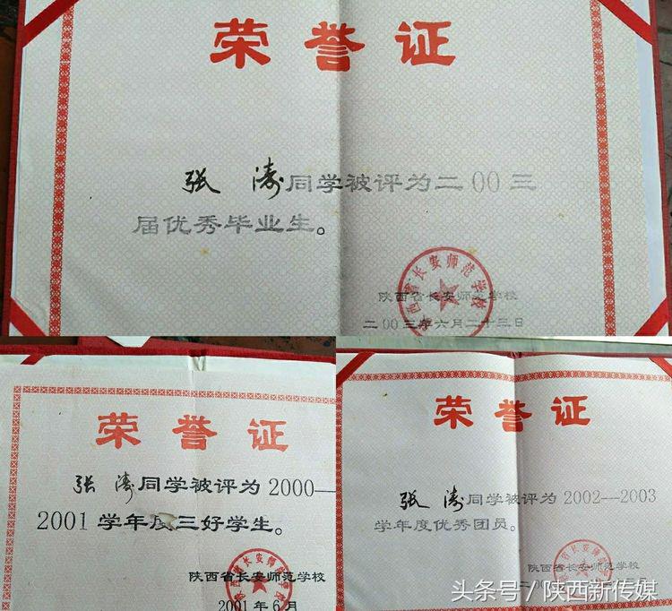 那些和长安师范有关的日子