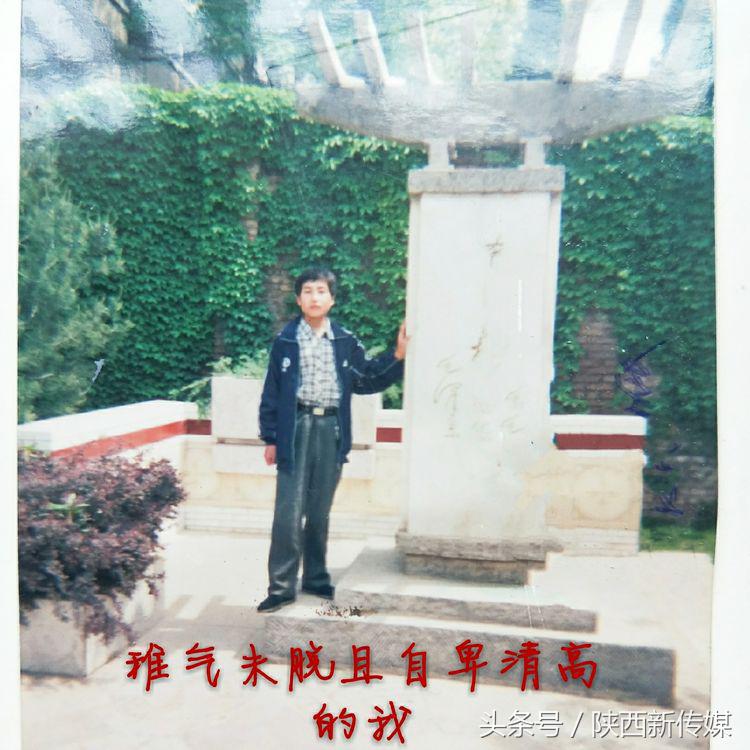 那些和长安师范有关的日子