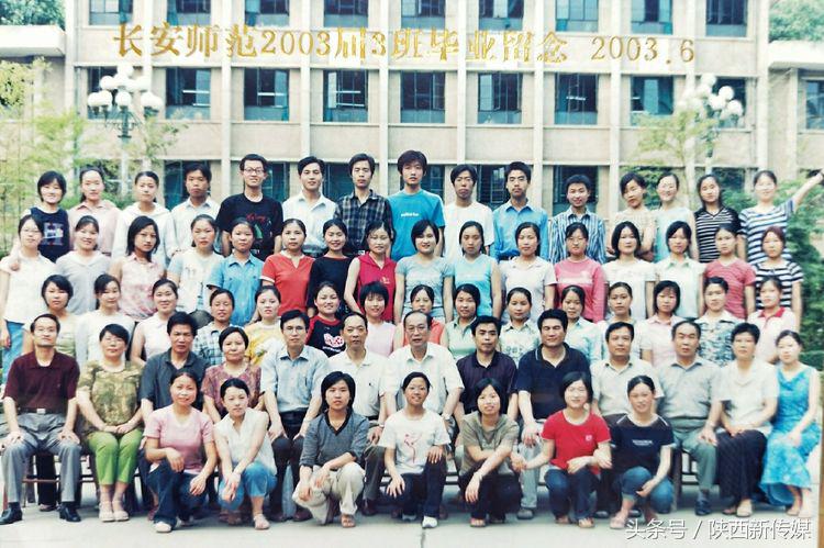 那些和长安师范有关的日子