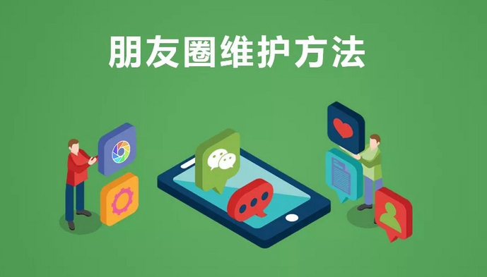 自媒体营销：每个人都是产品，如何塑造营销自己的朋友圈（干货）