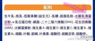 深度水解、适度水解和氨基酸奶粉，到底是什么鬼，看完全懂！