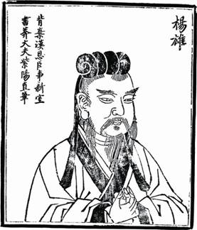 西汉文学家杨雄说过哪些名言？