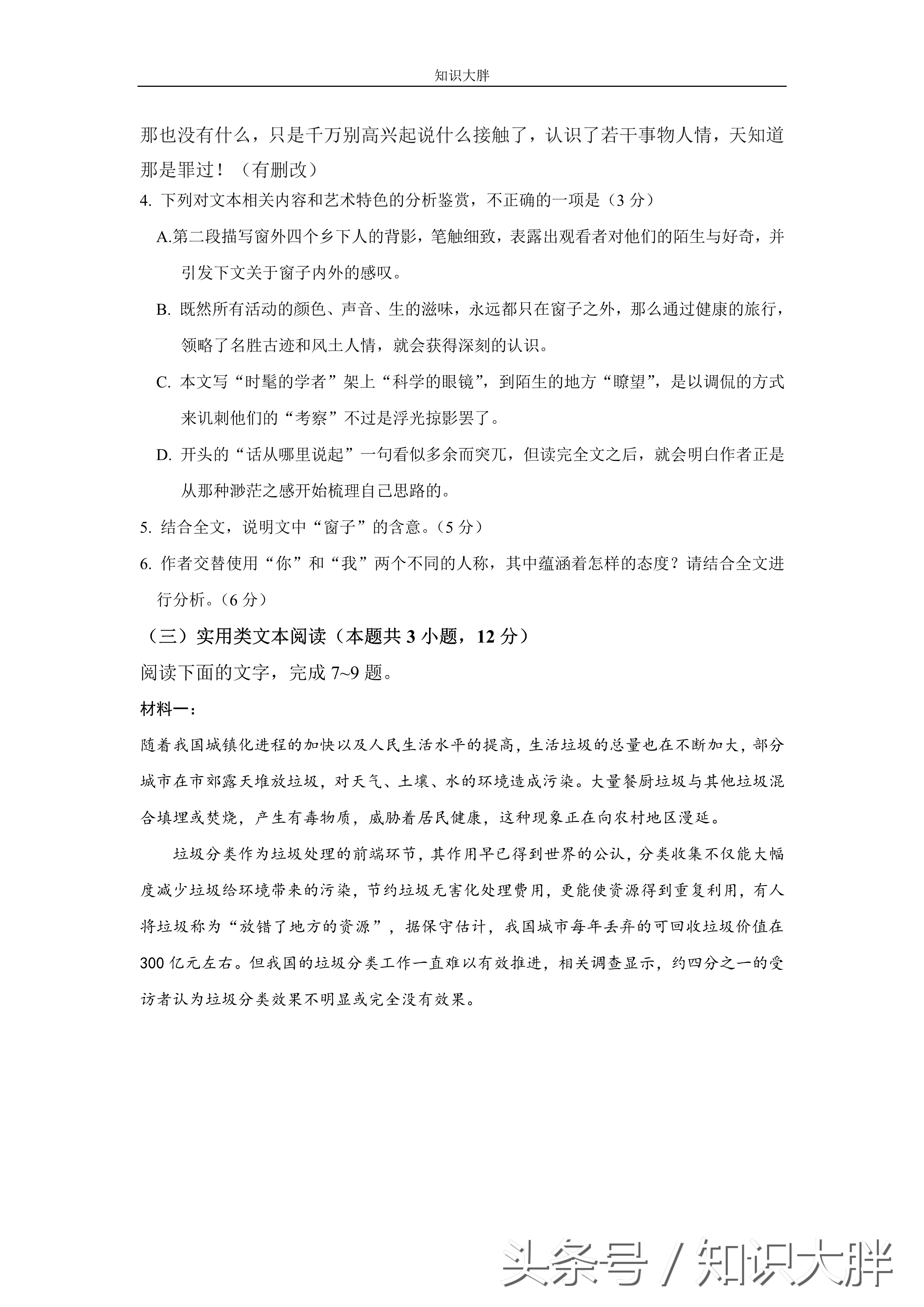 全国2高考语文2017年试卷含答案可打印版（平时多练习）